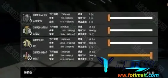 装甲纷争MOD作弊菜单 装甲纷争MOD作弊菜单
