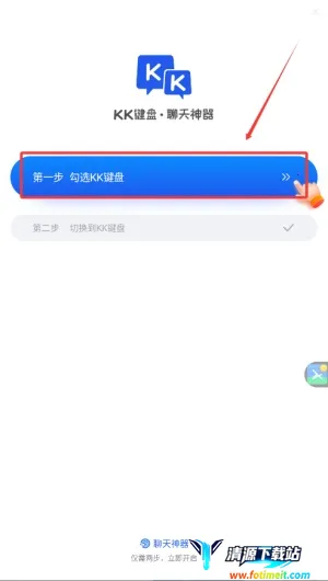 kk键盘免费版 kk键盘免费版