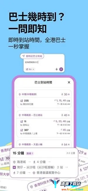 港话通(AI智能聊天软件) 港话通(AI智能聊天软件)