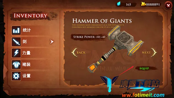 忍者武士隆无限金币版 忍者武士隆无限金币版