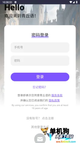 青丘语下载聊天 青丘语下载聊天