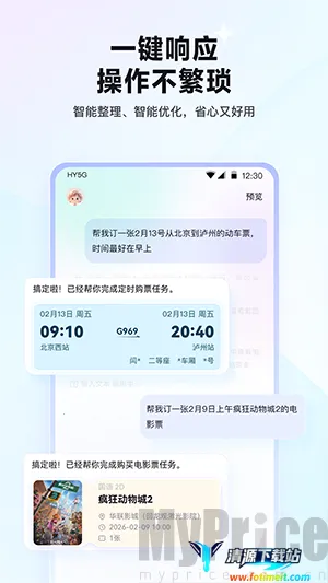 红手指Operator(AI 手机管理助手) 红手指Operator(AI 手机管理助手)