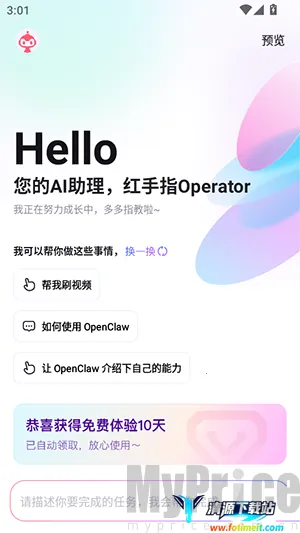 红手指Operator登录