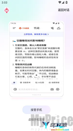 红手指Operator预览