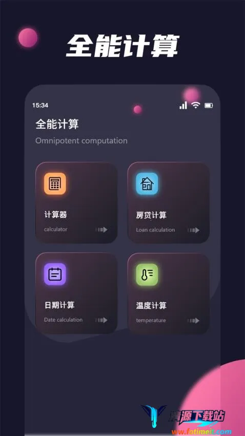 Clashfor(多功能工具app) Clashfor(多功能工具app)