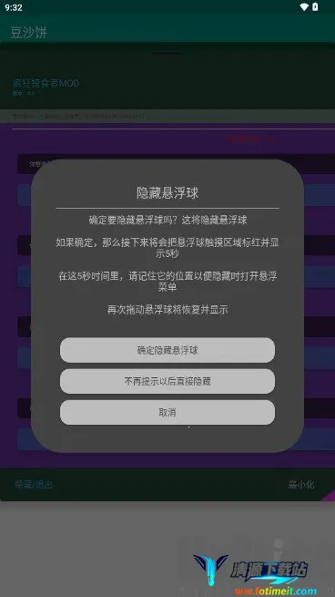 豆沙饼安卓版手机版 豆沙饼安卓版手机版