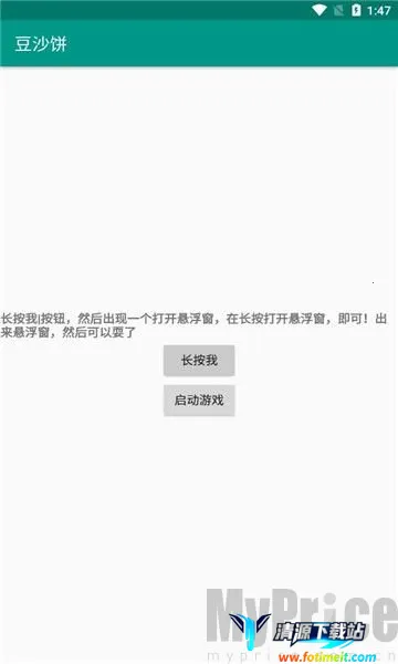 豆沙饼安卓版手机版 豆沙饼安卓版手机版