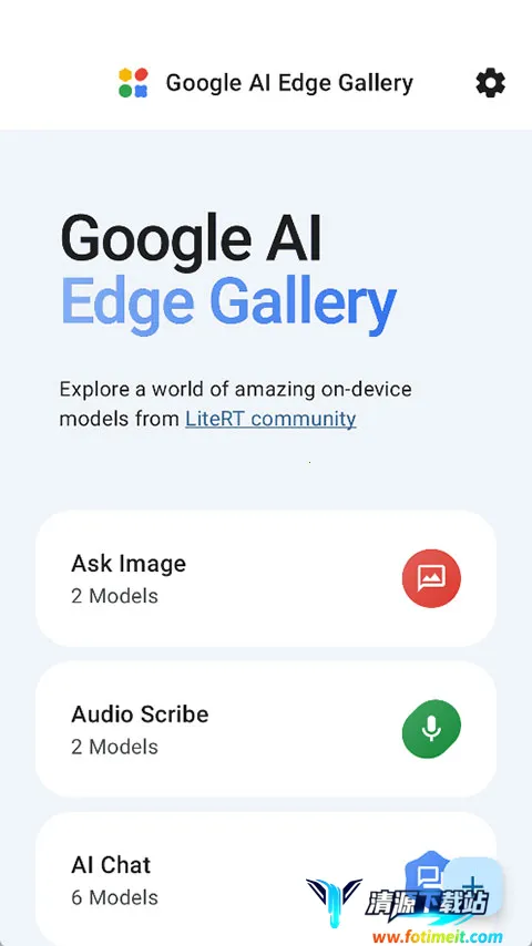 谷歌AI本地版最新手机版 谷歌AI本地版最新手机版
