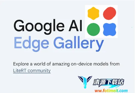 谷歌AI本地版最新手机版 谷歌AI本地版最新手机版