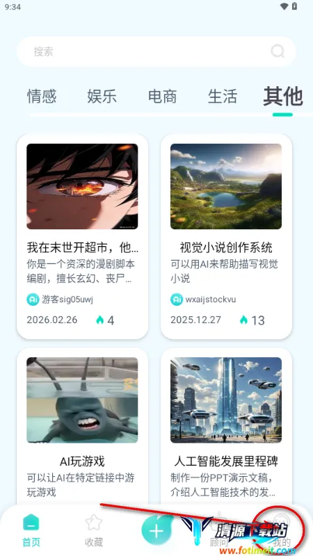 万象AI(智能交互应用) 万象AI(智能交互应用)