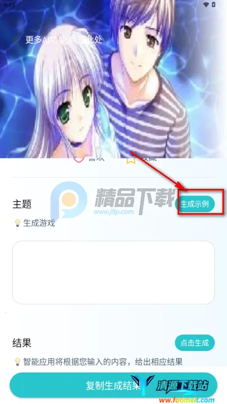 万象AI免费版 万象AI免费版