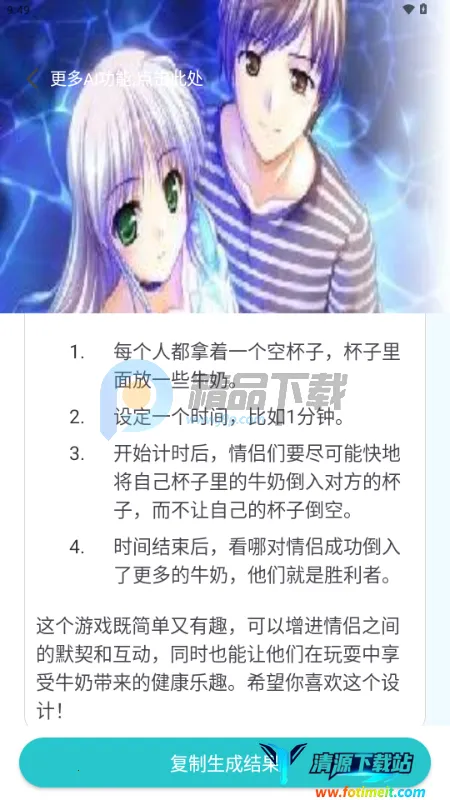 万象AI(智能交互应用) 万象AI(智能交互应用)