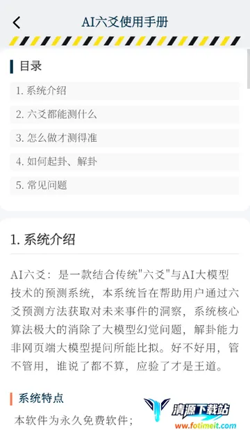 AI��س����2026���°汾