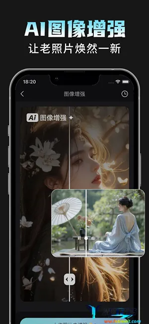 AI相机Plus2026官方最新版本 AI相机Plus2026官方最新版本