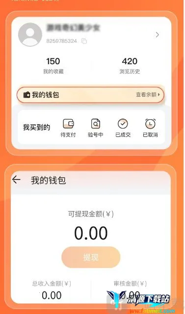 趣蔺交易平台2026官方正版 趣蔺交易平台2026官方正版