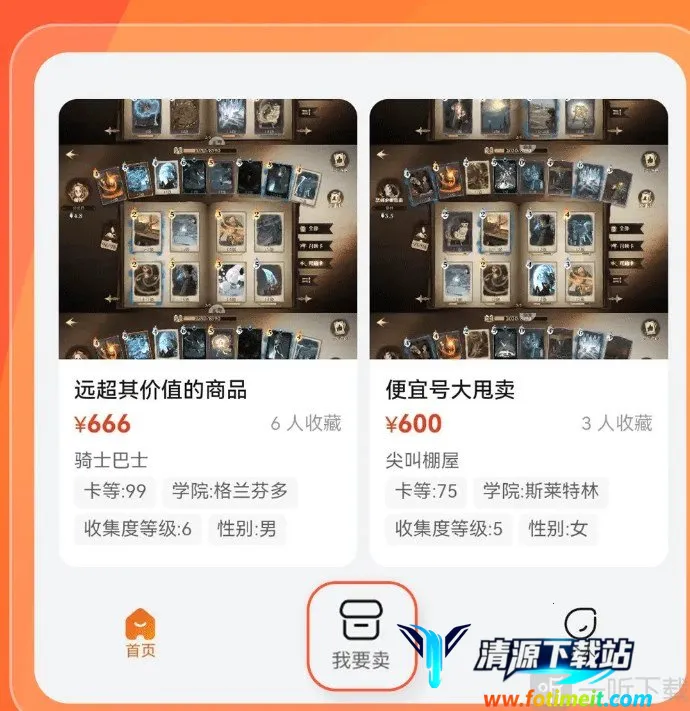 趣蔺交易平台2026官方正版 趣蔺交易平台2026官方正版