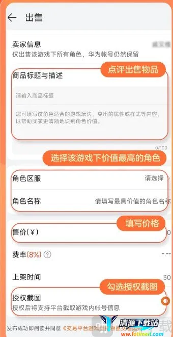 趣蔺交易平台2026官方正版 趣蔺交易平台2026官方正版