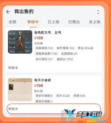 趣蔺交易平台2026官方正版 趣蔺交易平台2026官方正版