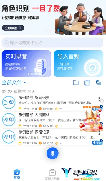 �ƻ�ͨ�����¼