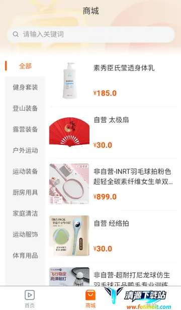 ������ý��app