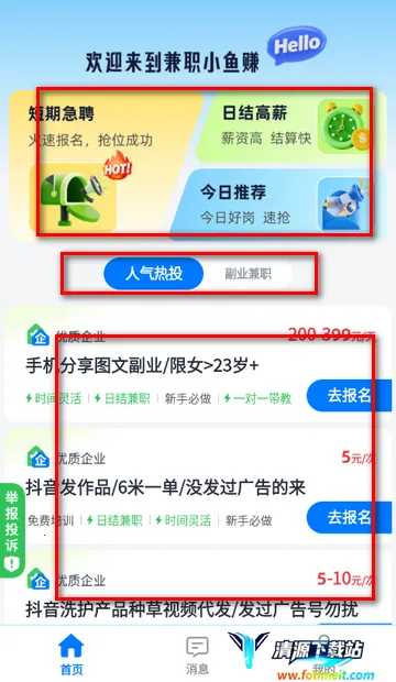 ��ְС��׬app