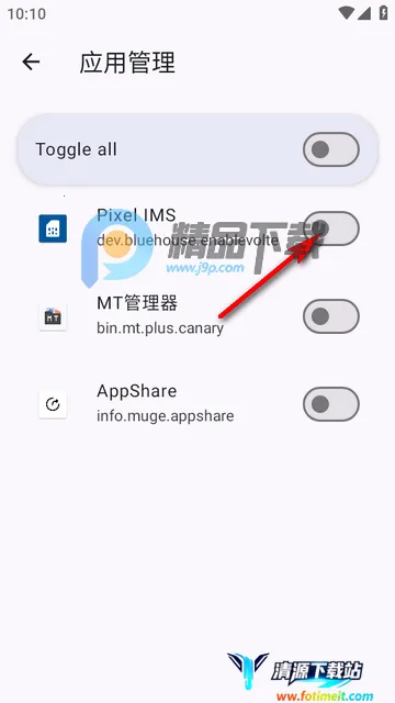 Pixel IMS最新版 Pixel IMS最新版