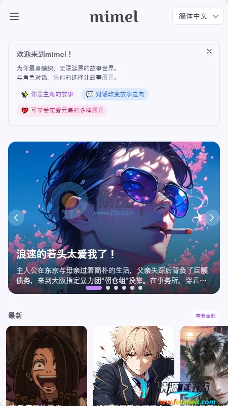 mimel AI����