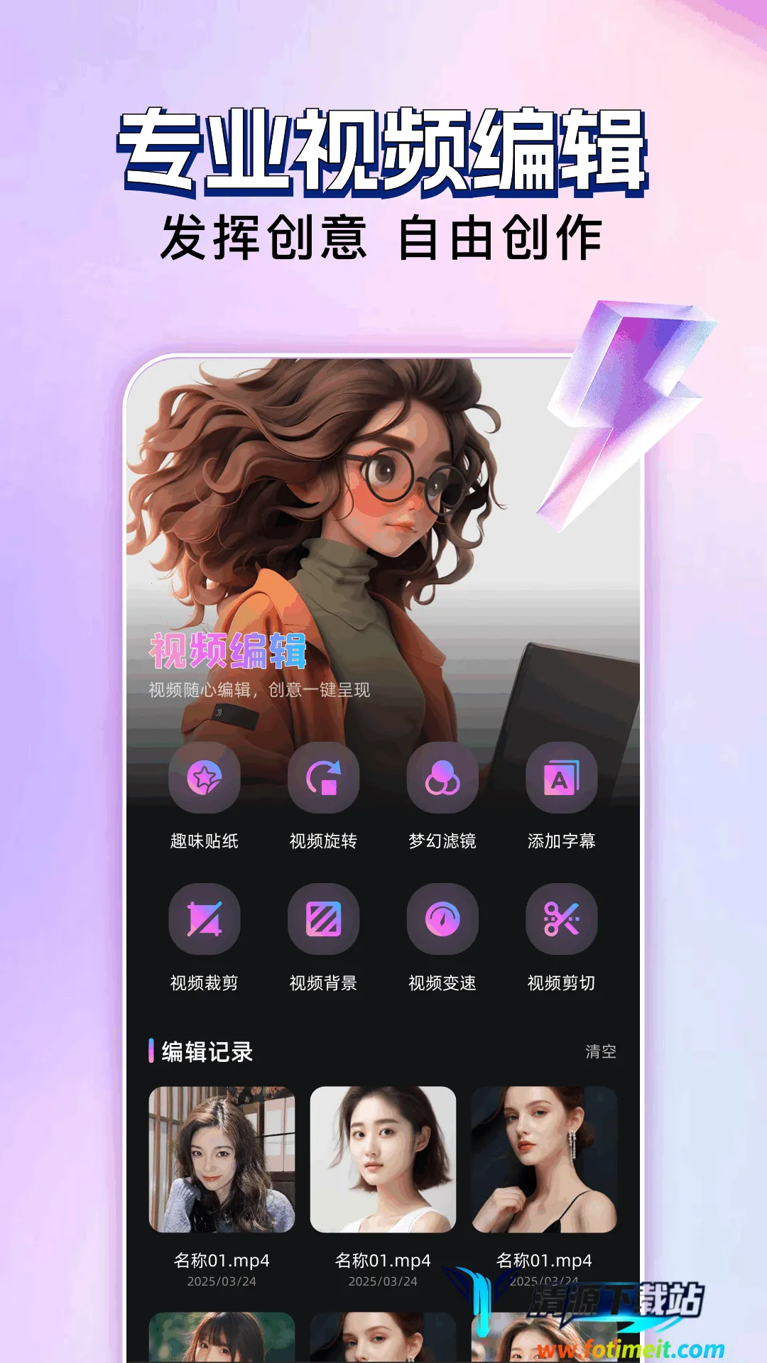 ������Ƶ�༭��׿���ֻ���