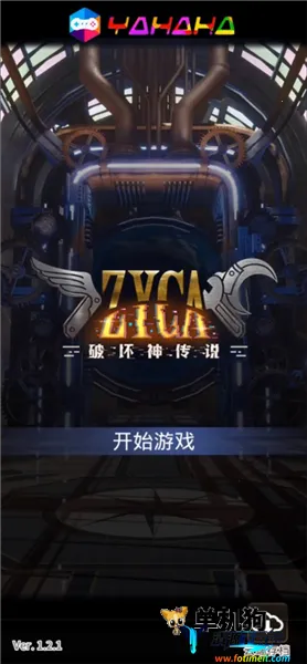 破坏神传说破解版 破坏神传说破解版