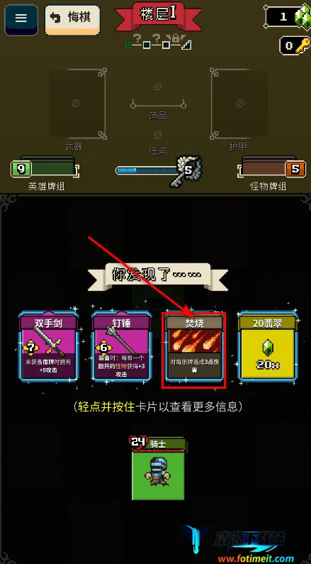 寻剑迷途2.1.8破解版 寻剑迷途2.1.8破解版