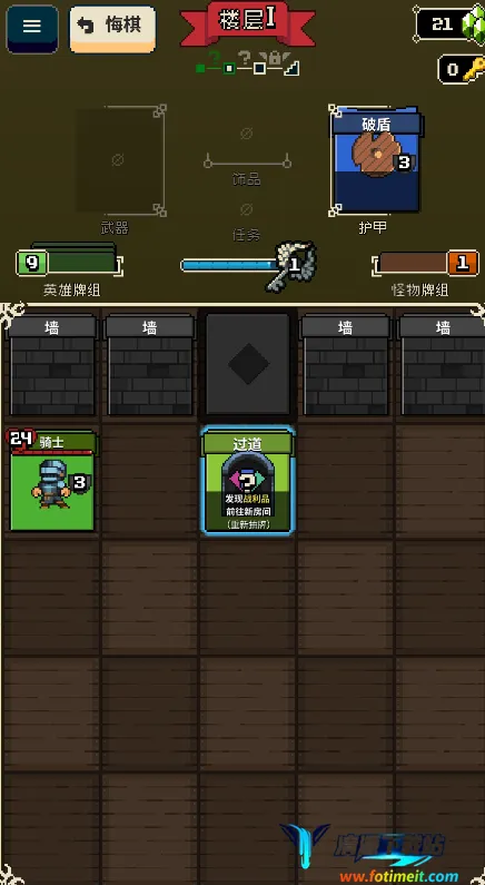 寻剑迷途2.1.8破解版 寻剑迷途2.1.8破解版