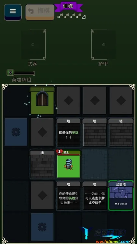 寻剑迷途2.1.8破解版 寻剑迷途2.1.8破解版