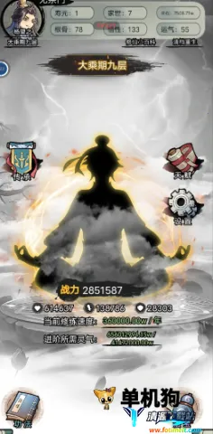 文字修真传免广告破解版 文字修真传免广告破解版