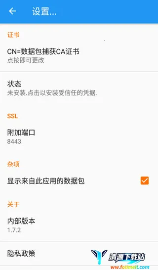 无root抓包工具2026官方正版 无root抓包工具2026官方正版