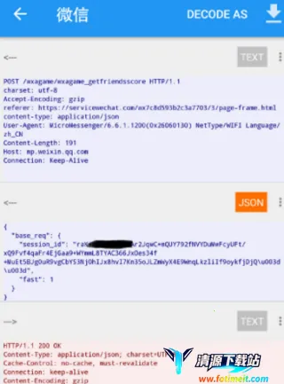 无root抓包工具2026官方正版 无root抓包工具2026官方正版