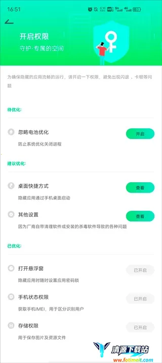 章鱼加密隐藏(隐私保护工具) 章鱼加密隐藏(隐私保护工具)