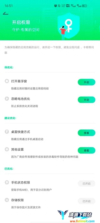 章鱼加密隐藏(隐私保护工具) 章鱼加密隐藏(隐私保护工具)