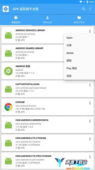 APK提取器lite 无广告版2026下载安装 APK提取器lite 无广告版2026下载安装