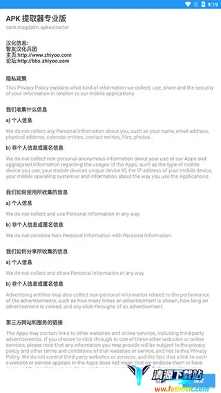 APK提取器lite 无广告版2026下载安装 APK提取器lite 无广告版2026下载安装