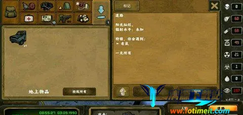 生存之日中文版下载 生存之日中文版下载