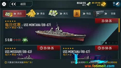 战舰激斗破解版 战舰激斗破解版