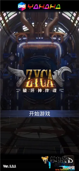 破坏神传说无限内购破解版 破坏神传说无限内购破解版