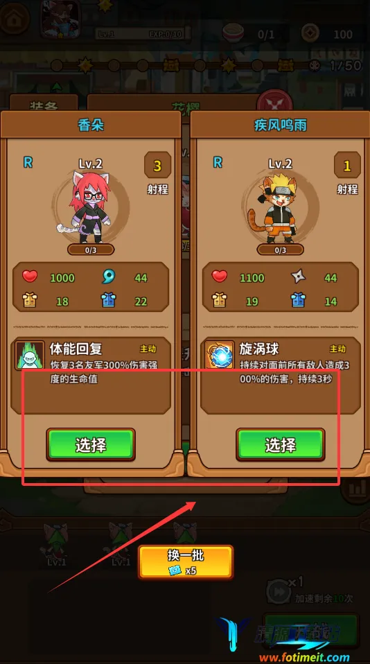 忍喵自走棋内置菜单最新版下载安装 忍喵自走棋内置菜单最新版下载安装