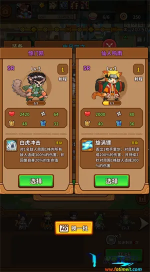 忍喵自走棋破解版内置菜单 忍喵自走棋破解版内置菜单