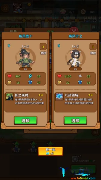 忍喵自走棋破解版内置菜单 忍喵自走棋破解版内置菜单