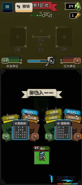 寻剑迷途破解版 寻剑迷途破解版