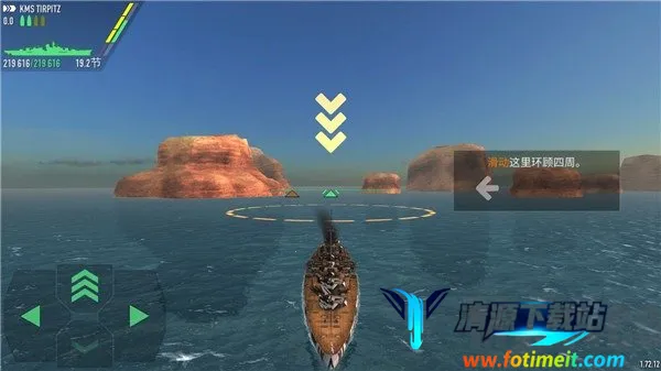 战舰激斗无限火力 战舰激斗无限火力