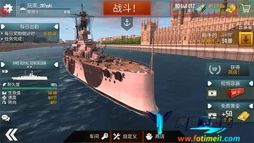 战舰激斗无限火力 战舰激斗无限火力