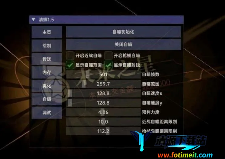 超自然清娜2026下载安装 超自然清娜2026下载安装