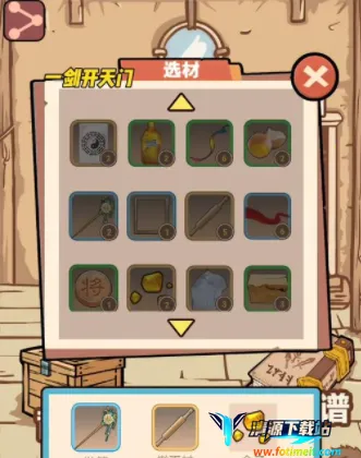 一剑开天门无限资源版下载 一剑开天门无限资源版下载